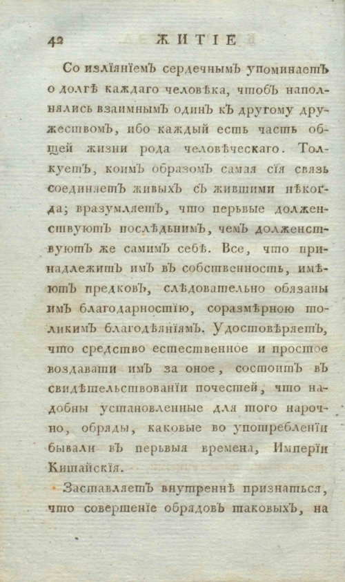 Страница 50