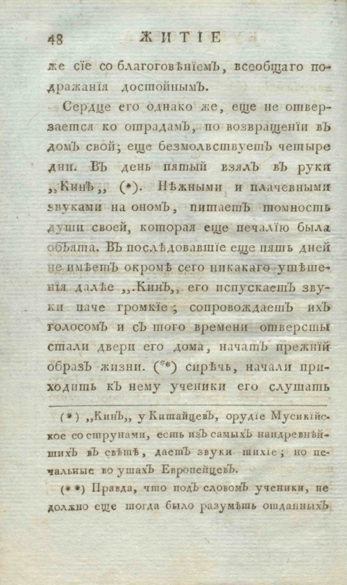 Страница 56