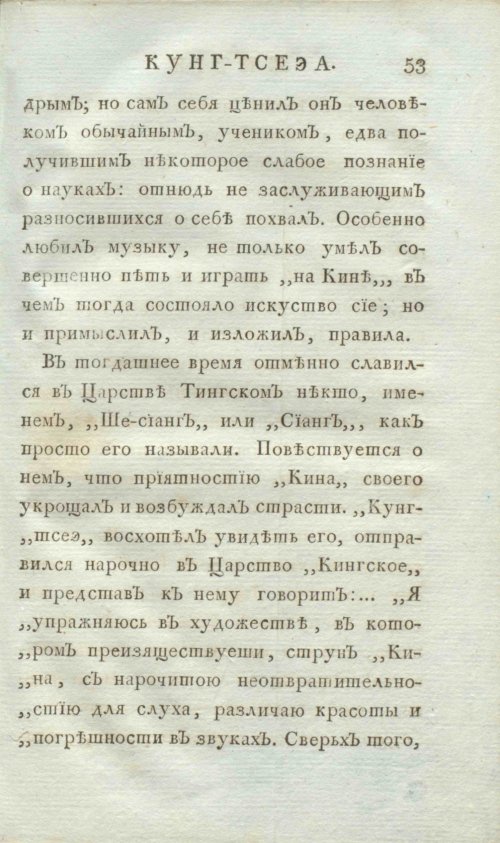 Страница 61