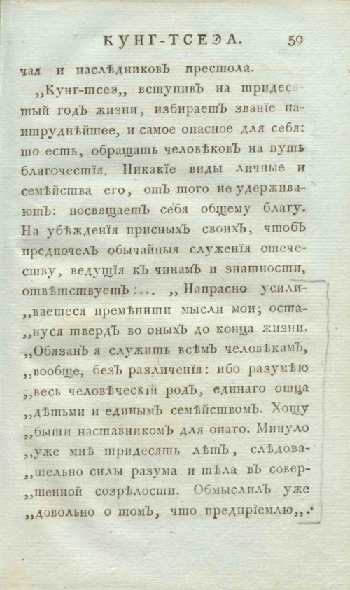 Страница 67