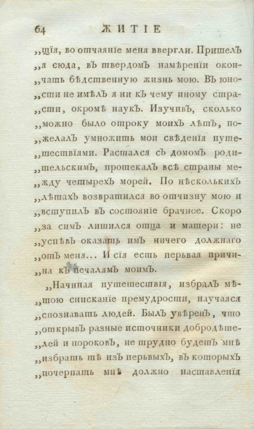 Страница 72