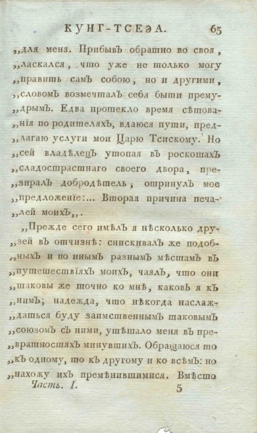 Страница 73