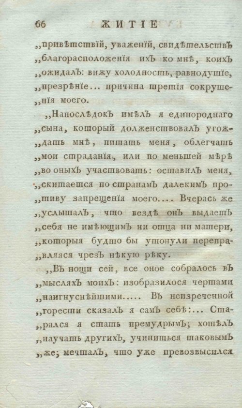 Страница 74
