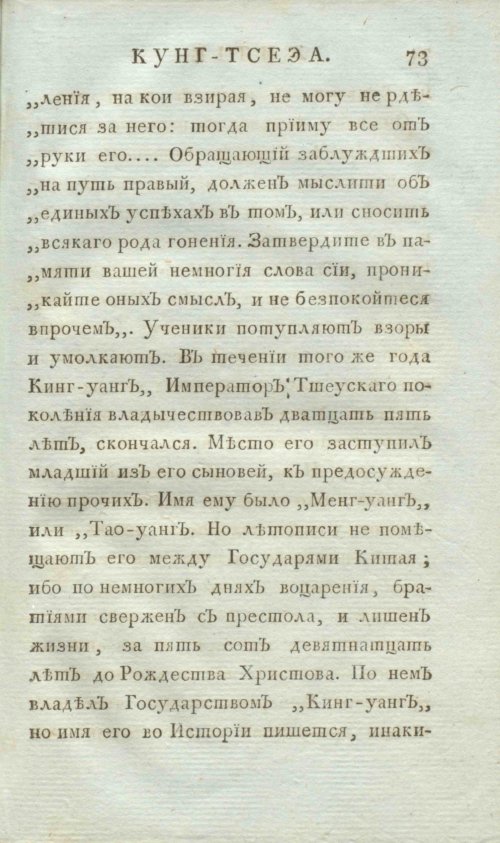 Страница 81