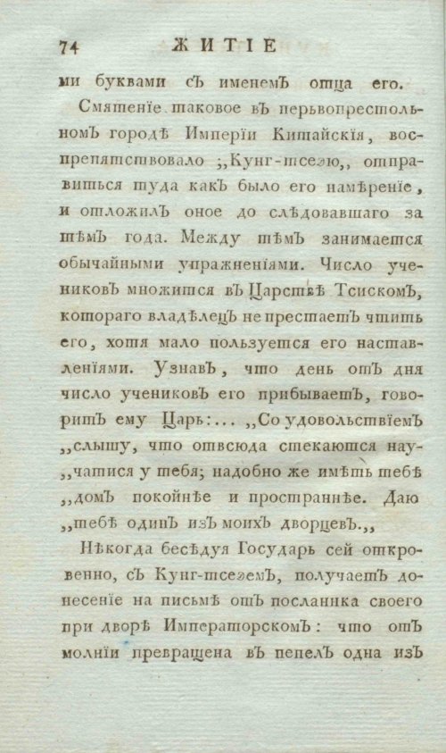 Страница 82
