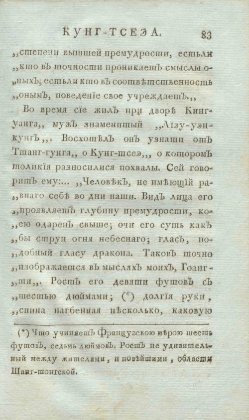 Страница 91