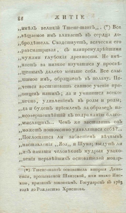 Страница 92