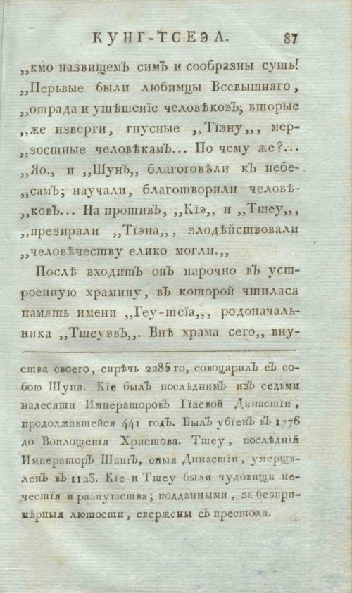 Страница 95