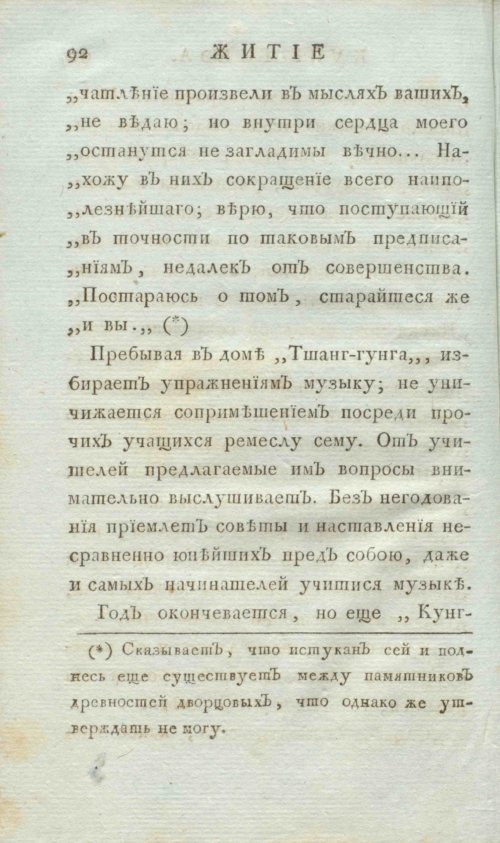 Страница 100