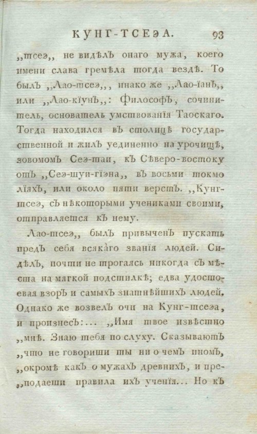 Страница 101
