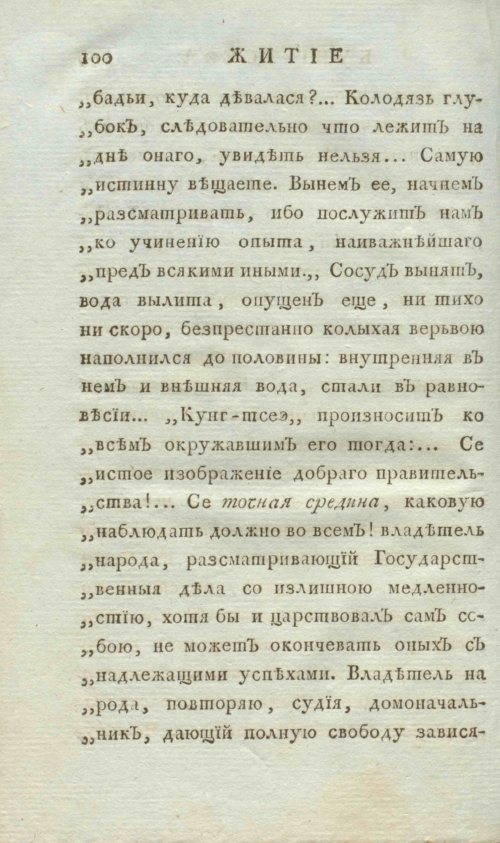 Страница 108