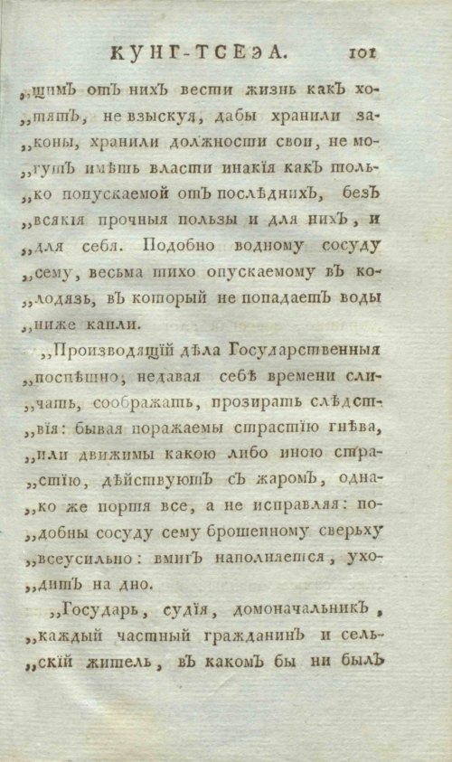 Страница 109