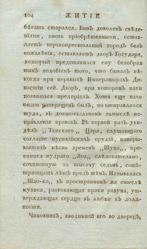 Страница 112