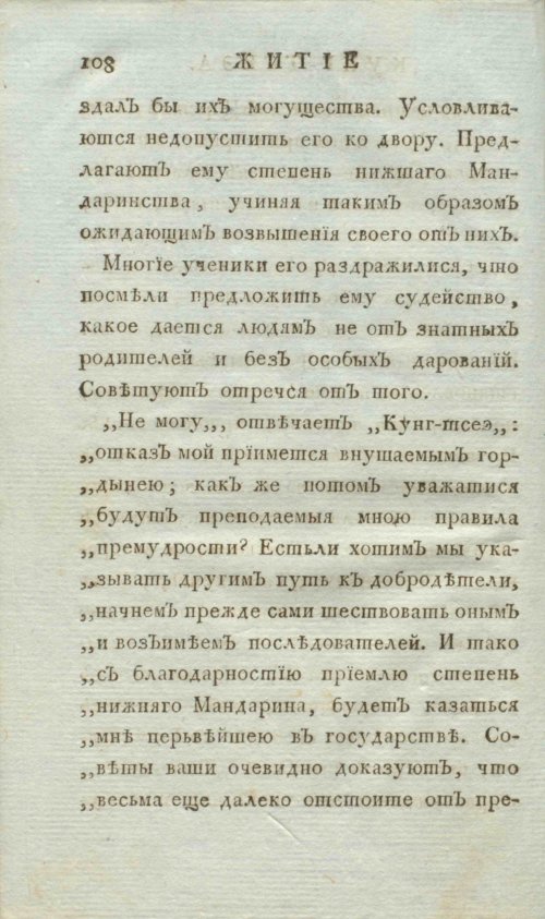 Страница 116