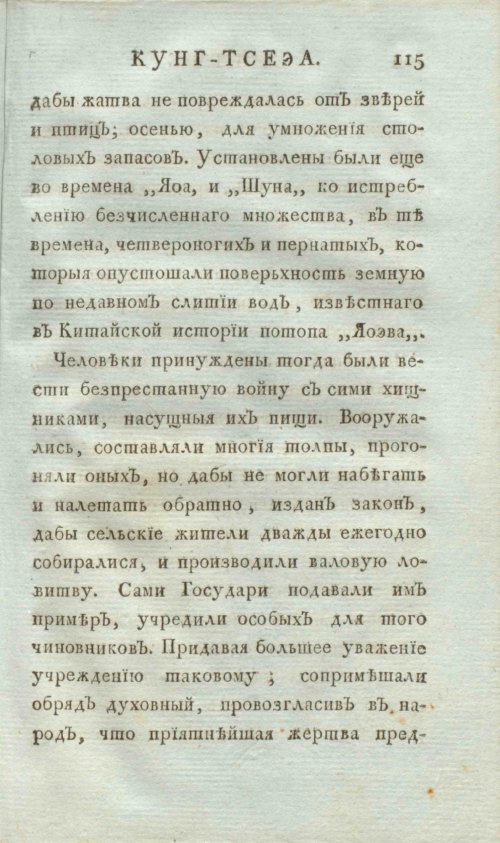Страница 123