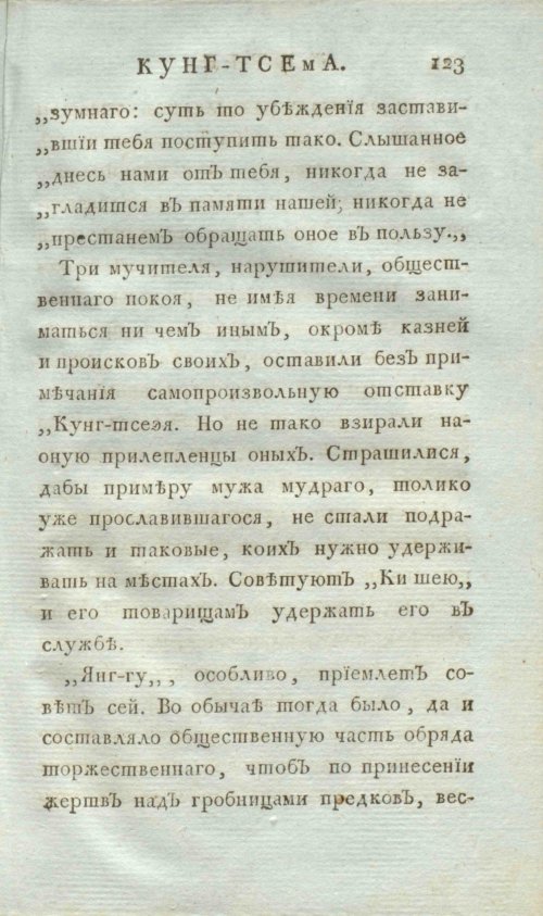 Страница 131