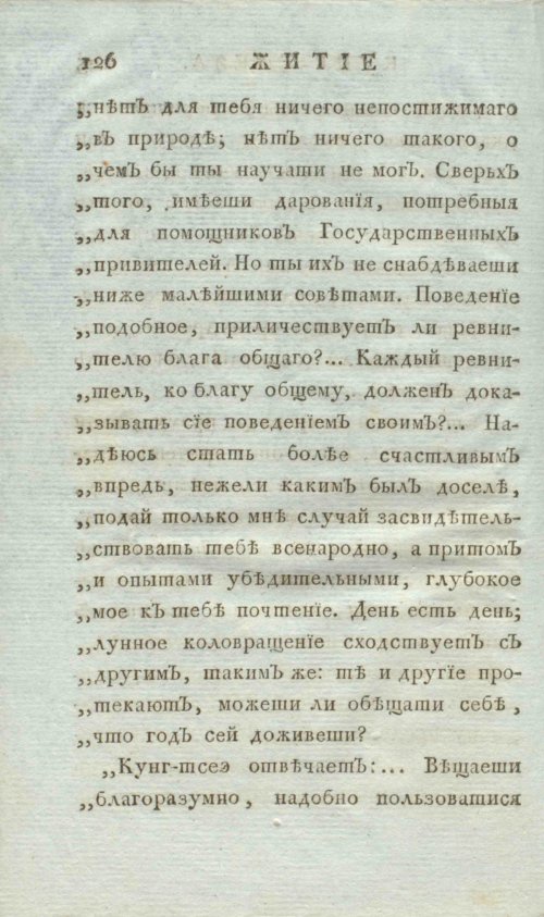 Страница 134