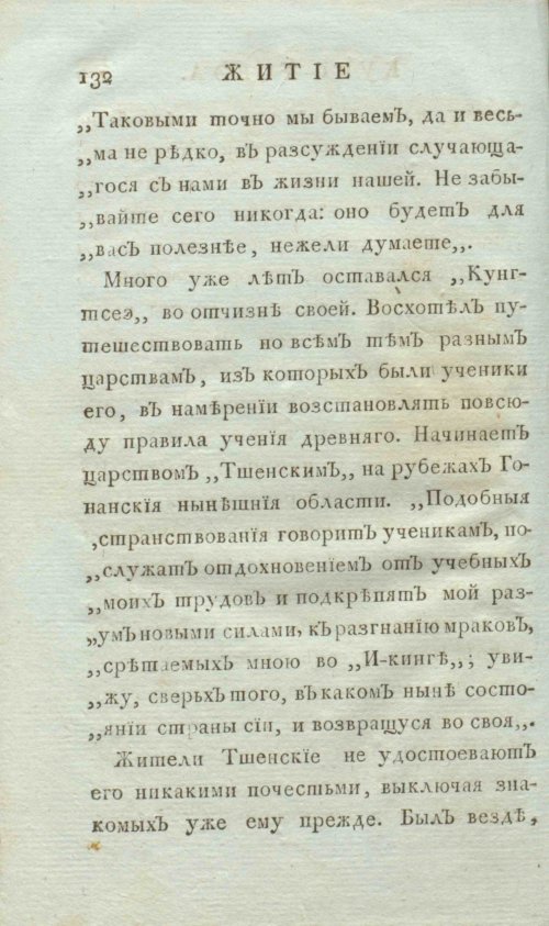 Страница 140