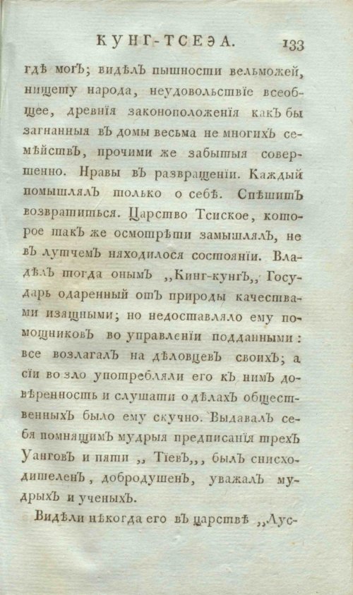 Страница 141