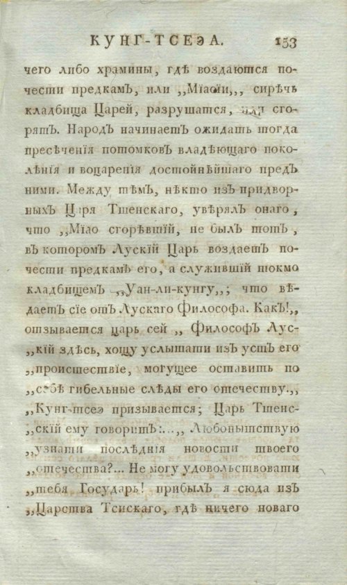 Страница 161