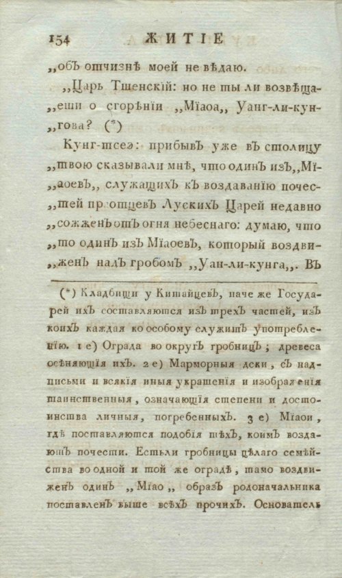 Страница 162
