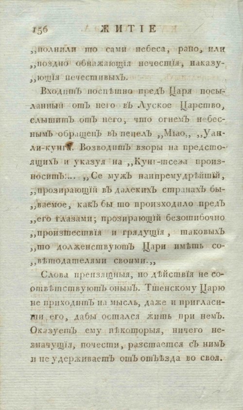 Страница 164
