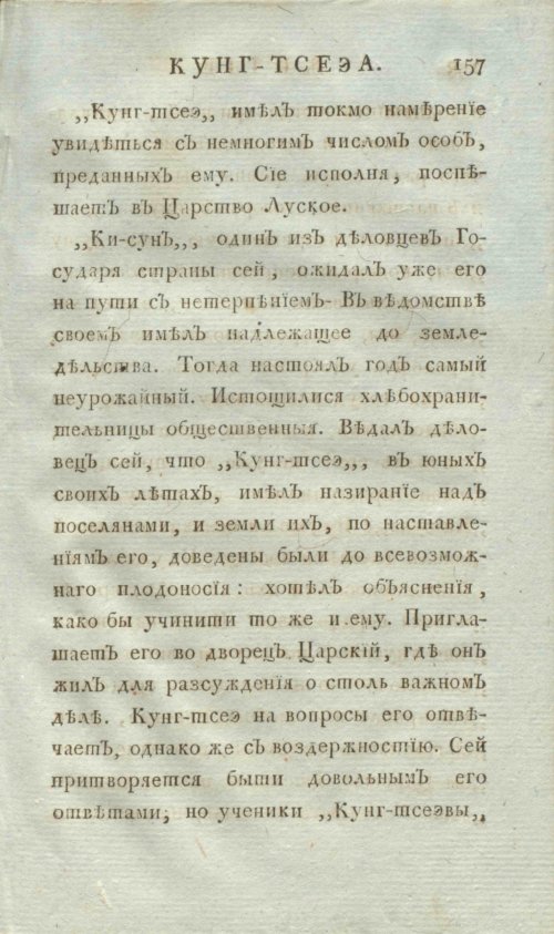 Страница 165