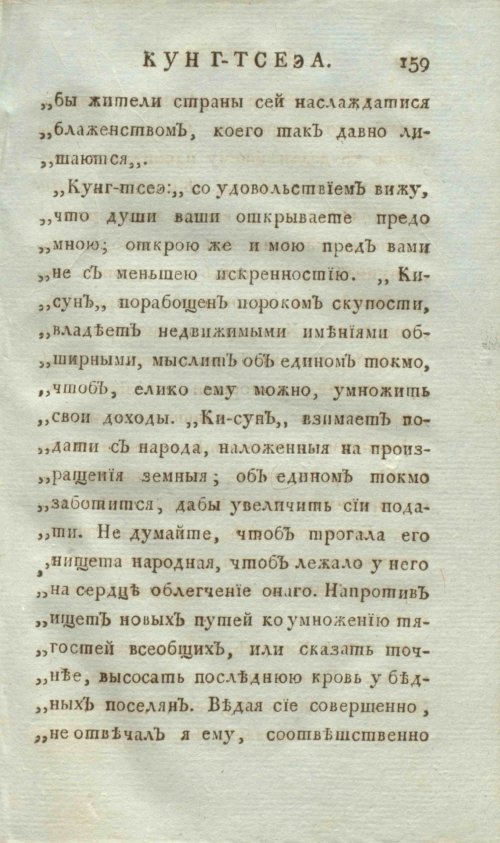 Страница 167