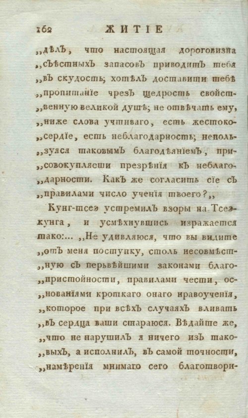 Страница 170