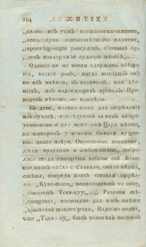 Страница 172