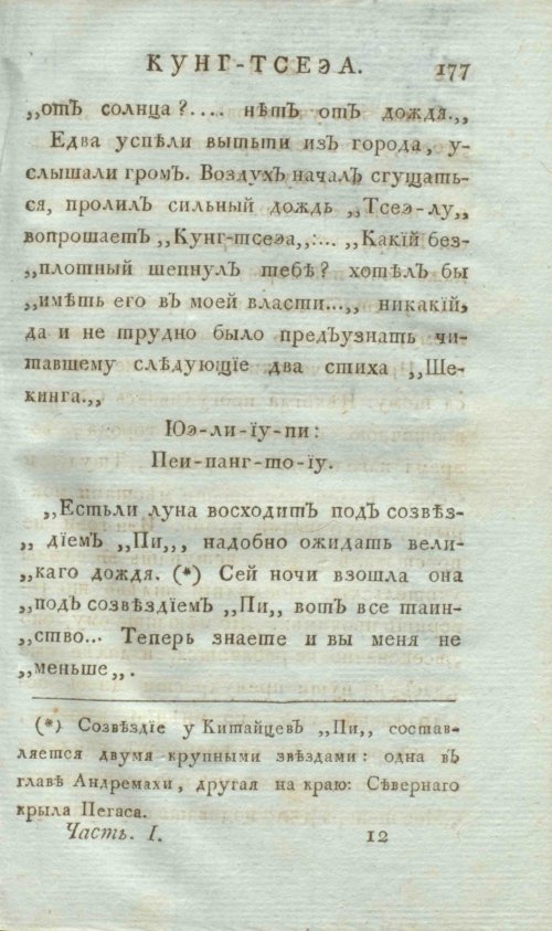 Страница 185