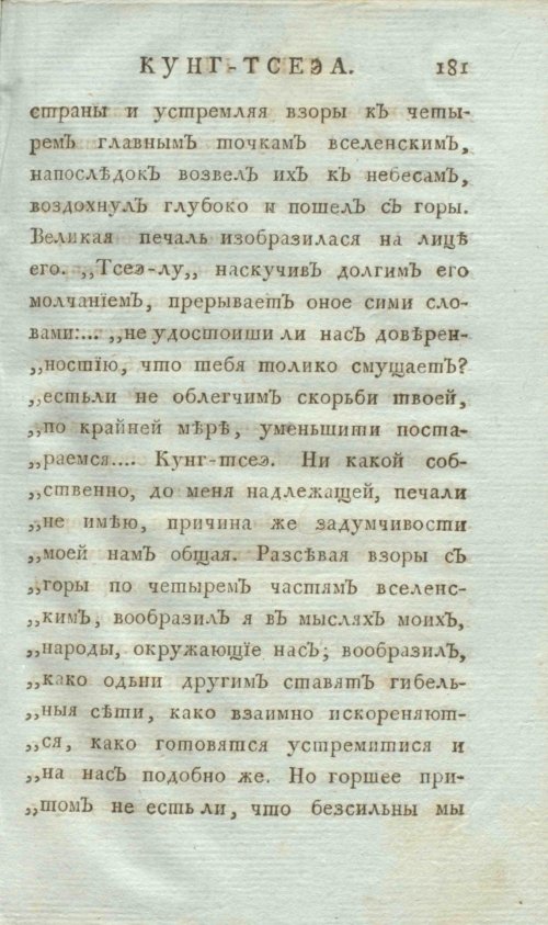 Страница 189