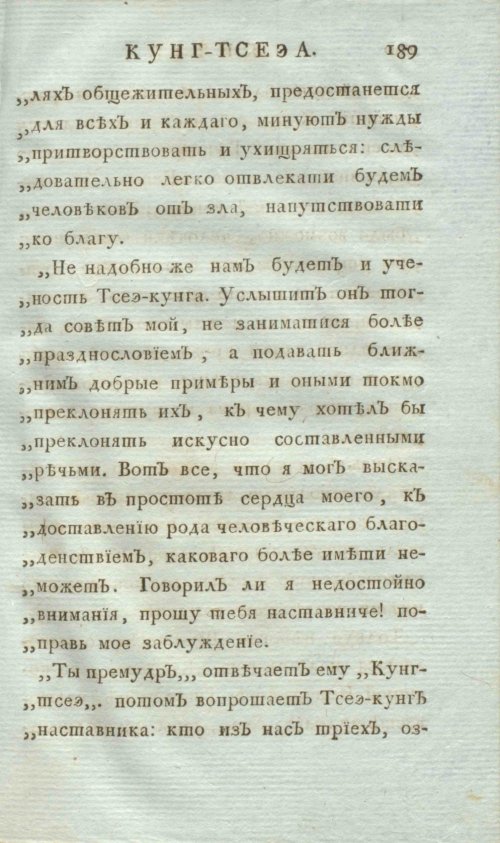 Страница 197
