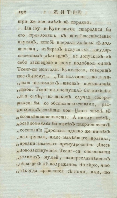 Страница 200