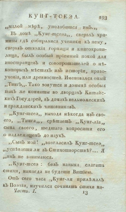 Страница 201