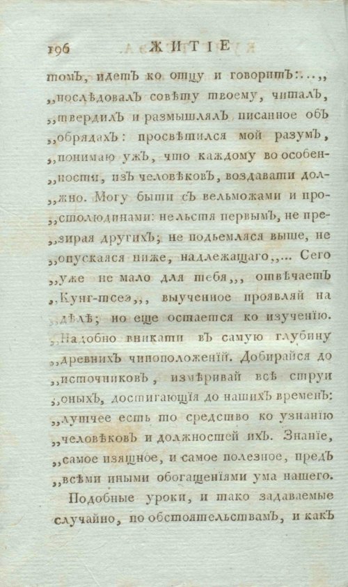 Страница 204