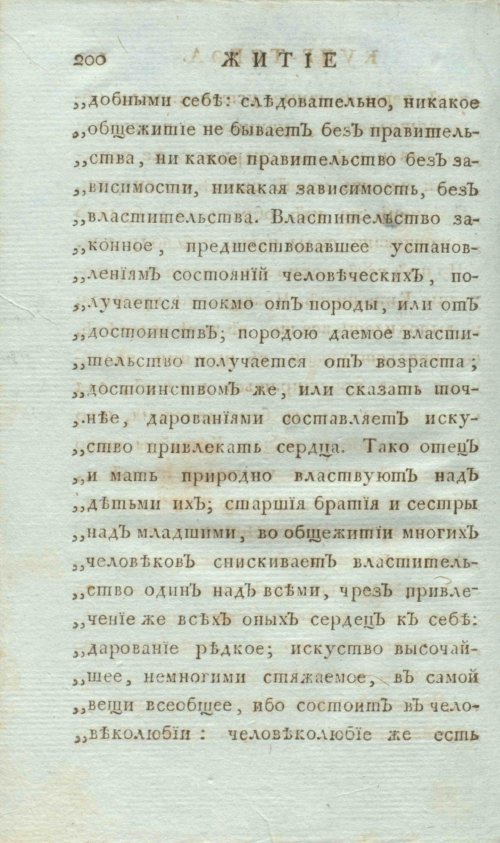 Страница 208
