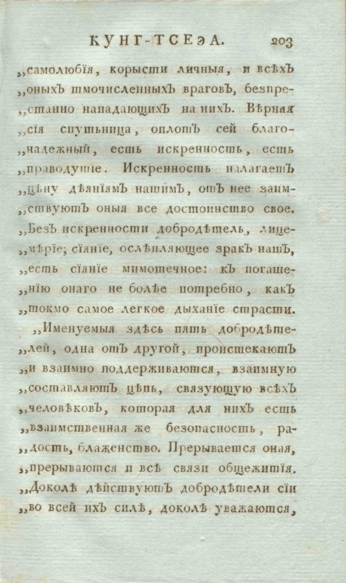 Страница 211