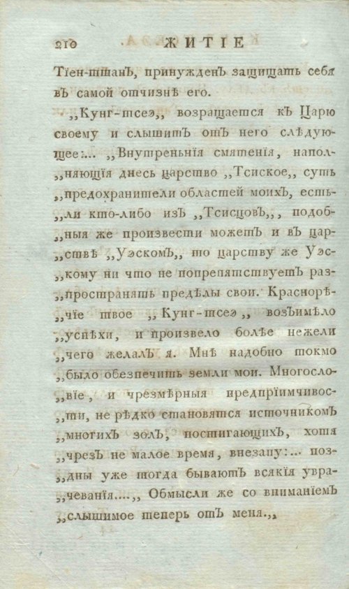 Страница 218