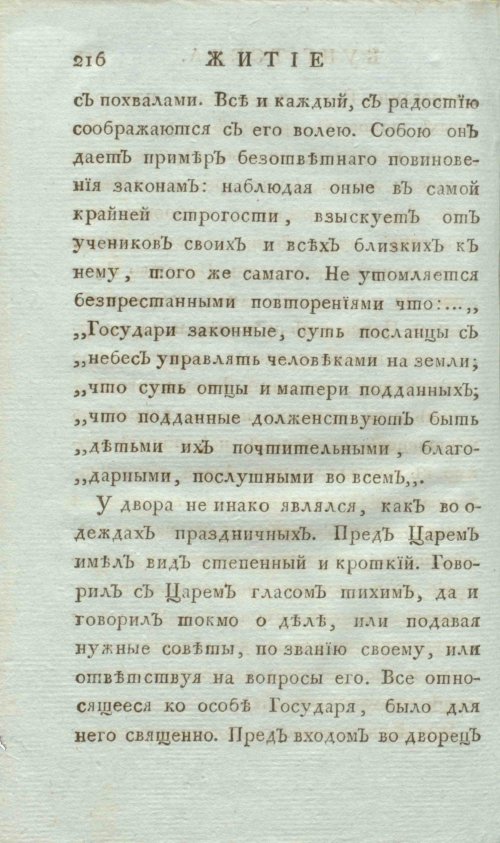 Страница 224