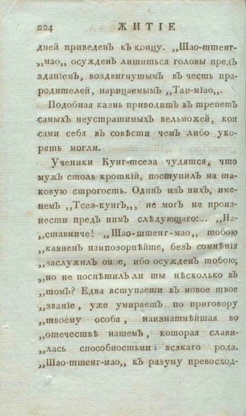Страница 232