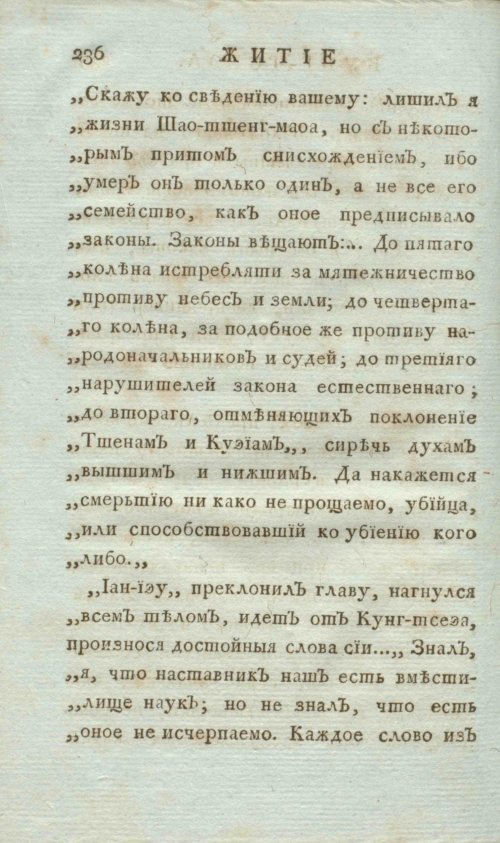 Страница 244
