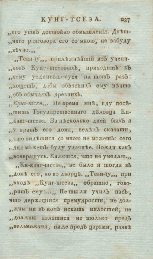 Страница 245
