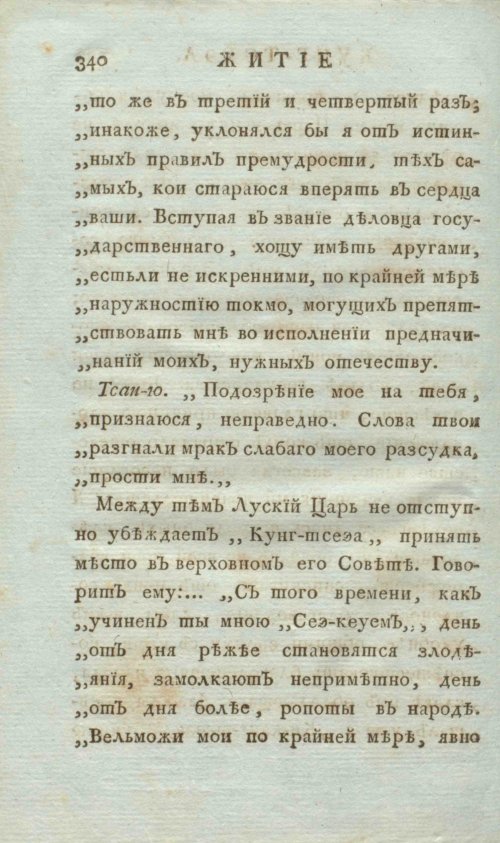 Страница 248