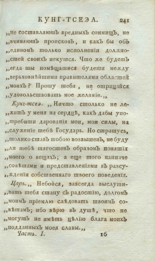 Страница 249