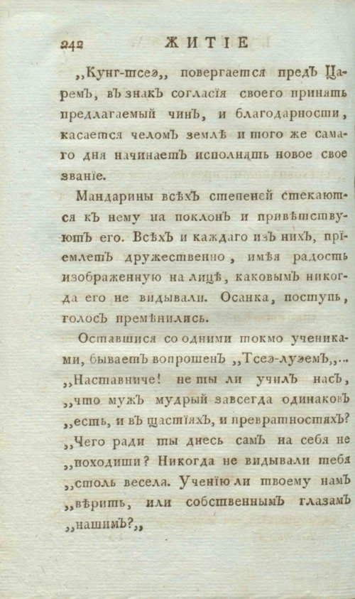 Страница 250