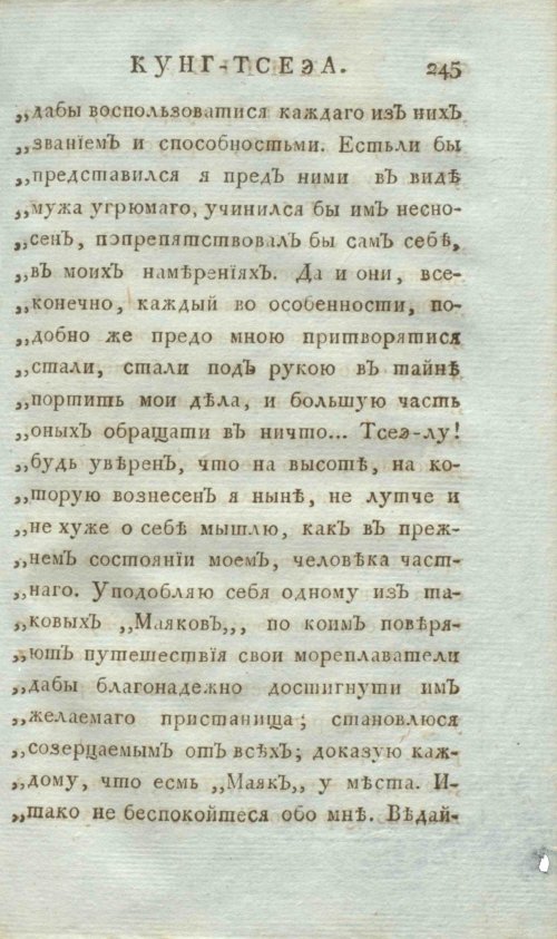 Страница 253