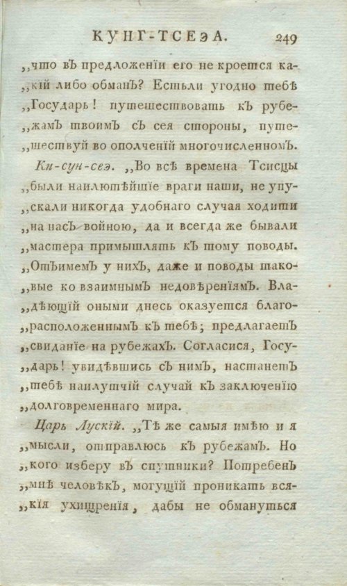 Страница 257