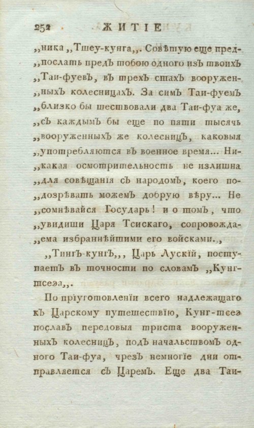 Страница 260