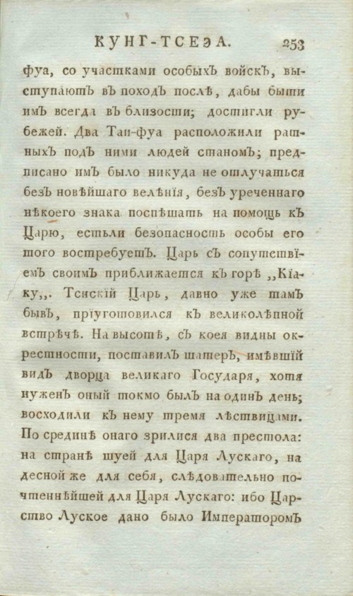Страница 261